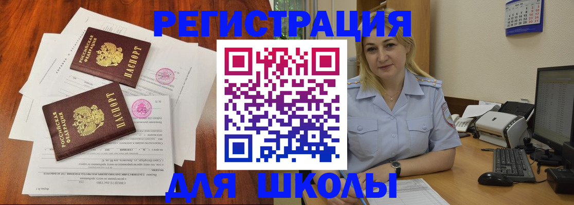 прописка штамп в Закаменске